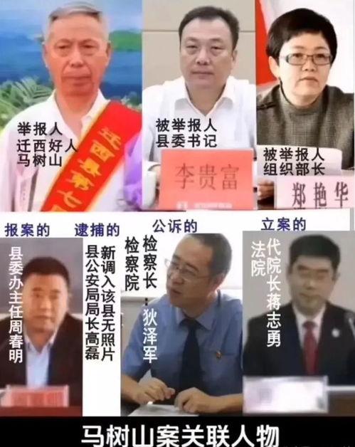 马树山最新爆料消息,揭秘娱乐圈惊人内幕  第1张