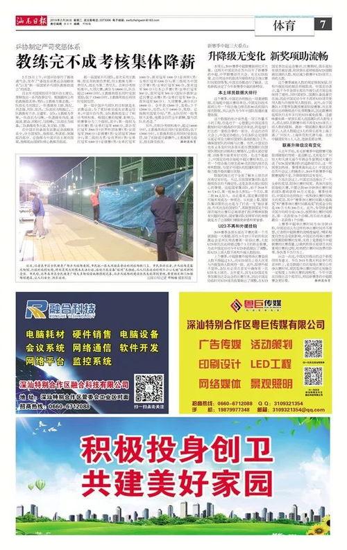 汕尾新闻爆料,揭秘当地最新热点事件 第2张 汕尾新闻爆料,揭秘当地最新热点事件 第2张